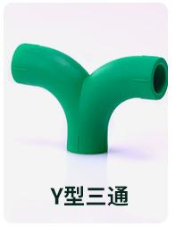 新店管件另购111_12