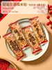 Bolsas de Empaque Famosas en Internet para Barquitos de Arroz Glutinoso de Caramelo y Almendra, Bolsas Transparentes Rectangulares Sellables al Calor para Hornear Galletas, Turrón al por Mayor