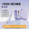 Cargador Retráctil Rápido de Nitruro de Galio de 35W Adecuado para Teléfonos Móviles Huawei y Apple Tipo-C Cabezal de Carga de Cable Portátil