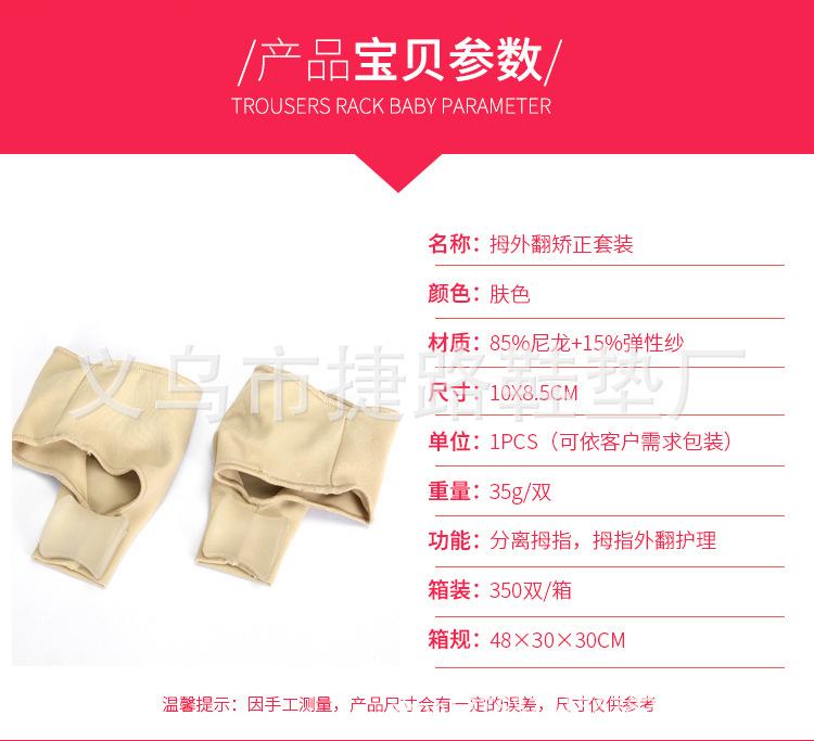 大拇指外翻脚趾矫正器_04