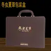 La Nueva Caja de Empaque/Caja de Regalo de Cordyceps Puede Contener de 10 a 60 Cajas de Cordyceps/Cajas de Regalo al por Mayor y Personalizadas Directamente del Fabricante