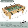 Fútbol de Mesa para Niños Salón de Aguas Termales Casa de Té Máquina de Mesa para Niños Juguete Interactivo de Batalla para Dos Personas para el Hogar