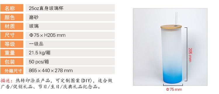 25oz直身玻璃杯.jpg