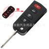 Adecuado para llave de coche con control remoto plegable Nissan, actualización de llave 3/4, carcasa modificada 2 en 1 sin estándar