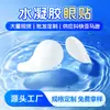 Fabricante Mayorista de Parches para Ojos de Hidrogel Calidad Exportación Forma de Media Luna Gota de Agua Parches Fríos para Ojos Máscara para Ojos Refrescante de Verano Forma de Coma
