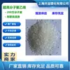 Grânulos de polietileno moldados por injeção UHMWPE, peso molecular ultralongo, 2 milhões, matéria-prima UPE para rolamentos extrudada por injeção