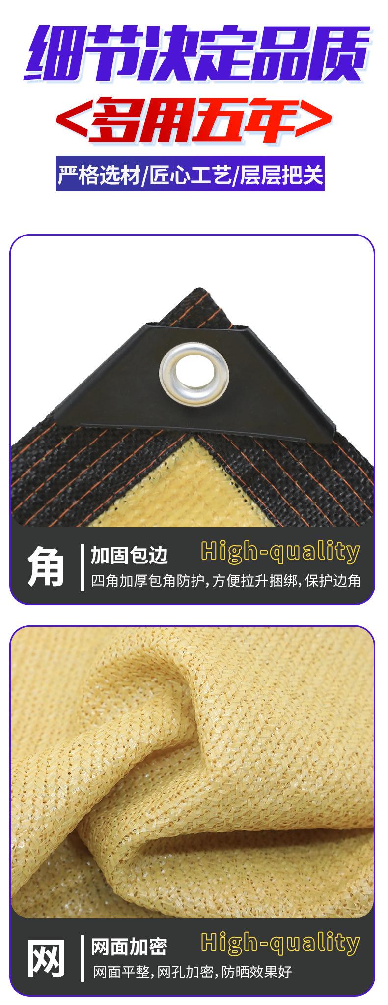 黄色遮阳网