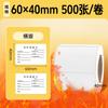 Papel Térmico Resistente a Altas Temperaturas Etiquetas Autoadesivas 50*30 Etiquetas de Impressão Hospitalar Comida Adesivos em Branco Especiais para Medicina Tradicional Chinesa