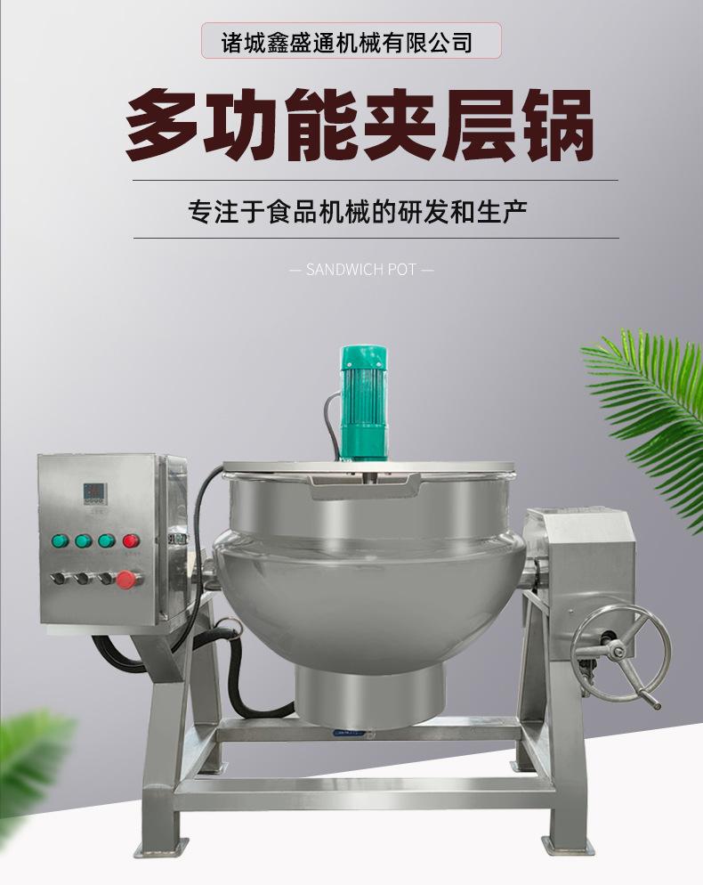 熬药夹层锅