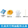 Kit de Bordado com Aro DIY Tie-Dye para Crianças Atividade Pai-Filho para Jardim de Infância Kit de Materiais para Artesanato Tinta para Tingir Educacional