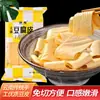 Folhas de tofu artesanais de Yunnan, pele de tofu, pele de óleo de soja, atacado de produtos secos, produtos de soja, ingredientes para tofu, pratos frios, hot pot, uso comercial