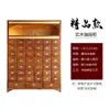 Gabinete de Medicina Tradicional China Madera Maciza Económico Hogar Pequeño Gabinete de Medicina Tradicional China Tienda de Medicina Tradicional China Personalizado Gabinete de Medicina de Madera Maciza Exhibición