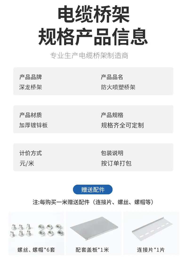 深龙厂家镀锌防火喷塑桥架200x100x1.2强弱电工程彩色喷涂铁线槽