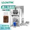 Máquina Automática de Pesagem e Embalagem de Grânulos, Máquina de Embalagem Medicinal para Amêndoas e Goji Berries, Máquina de Embalagem Vertical Flip-Top para Nozes e Frutas Secas