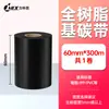 Etiqueta Lavable Rollo de Cinta de Carbono 30X300 Impresión de Código de Barras Etiqueta Lavable Base Mixta Resistente a Altas Temperaturas Transferencia Térmica Cinta de Resina Completa