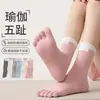 Calcetines de yoga de silicona antideslizantes de cinco dedos para todo el pie, calcetines de media pantorrilla con dedos divididos para mujer, silenciosos y amortiguadores, adecuados para fitness y Pilates