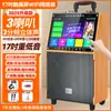 Alto-falante de Dança Quadrada com Tela de Exibição Microfone KTV Tudo-em-Um Dança ao Ar Livre Vídeo Alto-falante Bluetooth Microfone
