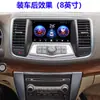 Adequado para Nissan Teana 2008-2012 Tela Horizontal de 8 polegadas Android Smart Tela Grande Navegador GPS