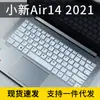 Para Lenovo ThinkBook14 + membrana de teclado ThinkBook 14p laptop 14s teclado