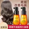 Óleo para cabelo com perfume repara cabelos secos, melhora o frizz, fornece nutrição sem a necessidade de lavar e deixa o cabelo macio, liso e com movimento.