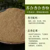 Polvo Especial de Incienso Mixto para Cuentas Aromáticas y Etiquetas Aromáticas Hecho a Mano DIY Fabricación de Incienso Pulsera de Cuentas Aromáticas Medicina China Colgante de Etiqueta Aromática Materias Primas