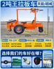 Carro Eléctrico de Plataforma para Transporte de Materiales en Sitios de Construcción, Carro de Cuatro Ruedas para Transporte de Placas de Yeso, Carro de Plataforma para Transporte de Vidrio y Azulejos Cerámicos