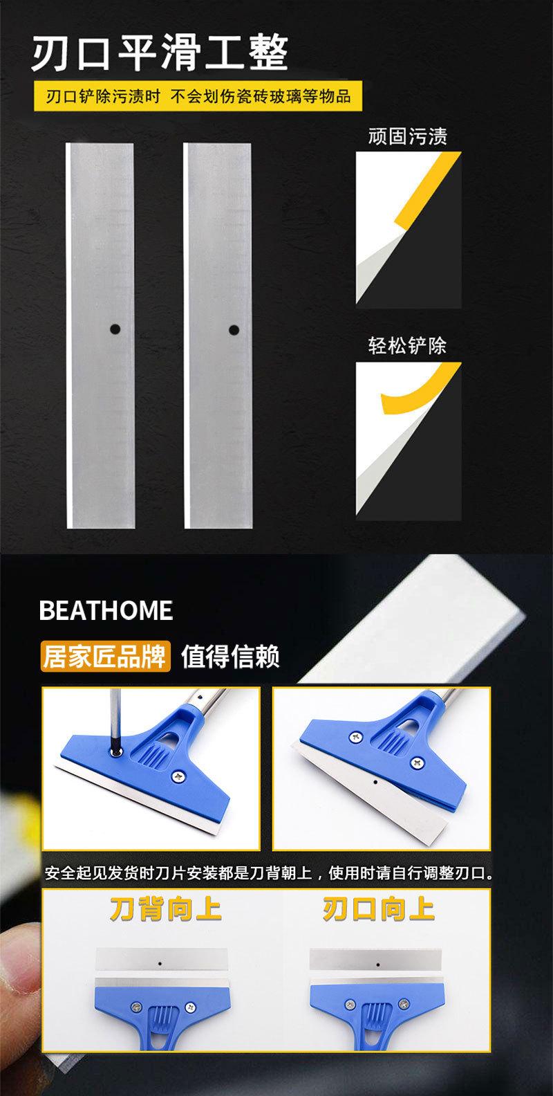 BEATHOME居家匠-Q080-清洁刀片（每盒200片每盒