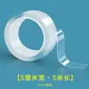 Ventas Directas de Fábrica de Cinta Nano de Doble Cara, Fuerte, Sin Rastro, Cinta de Doble Cara Acrílica Transparente, Envío Gratis por una Pieza, Alta Viscosidad