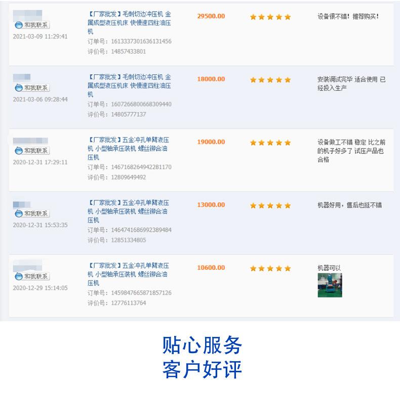 台式数显压装机详情页_06.jpg