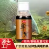 Atractante de Pesca Concentrado Fish Thousand Miles para Pesca Salvaje en Estanques Negros, Carpa, Carpa Crucian, Carpa de Hierba y Carpa Bighead Aditivo para Cebo