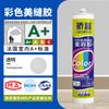 Cola de vidro colorido Jiaofu cor selante de cor neutra cola de cor à prova de mofo à prova d'água resistente ao clima amarelo arroz padrão de madeira marrom vermelho