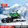 Exportar Crianças Neve Elétrica Atv Motocicleta Esteira Carro de Esqui Gelo e Neve Exterior Esteira Trenó Motoneve