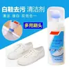 Limpador de sapatos brancos: Branqueia instantaneamente e remove as bordas amareladas, uma ferramenta de branqueamento mágica para tênis, removedor especializado para manchas e amarelamento