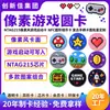 Cartão de lançamento de jogo NFC NTAG215, formato de moeda redonda, cartão com chip em branco para gravação de dados, design e impressão personalizados disponíveis