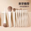 Gran Set de 12 Brochas de Maquillaje de Porcelana Nube: Pincel para Sombra de Ojos, Pincel Plano, Pincel para Polvo Suelto, Pincel para Contorno, Pincel para Sombra de Nariz, Set Completo para Principiantes