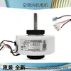 Adecuado para Motores de Ventilador Interno de Aire Acondicionado, Unidades de Gabinete con Cableado de Cobre, Unidades de Pared, Unidades Interiores, Unidades Exteriores, Motores de Ventilador, Motores de Ventilador Externo
