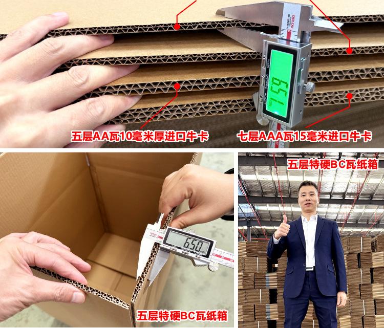 搬家纸箱详情-10.jpg