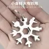 Llave Multifuncional de Copo de Nieve, Herramienta de Llave Multifuncional Portátil de Copo de Nieve, Hexagonal Multifuncional de Acero de Alto Carbono