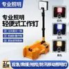 FW6116 Luz de Trabalho Móvel Portátil Leve FW6117 Lâmpada de Iluminação de Levantamento à Prova de Explosão Luz para Trabalho de Reparo de Emergência e Resgate