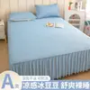 Juego de Tres Piezas Estilo Falda de Cama Matriz Refrescante de Seda de Hielo de Verano Mat Suave Nuevo Estilo 2026 Cama de 1.5m 1.8m Sábana con Borde de Falda