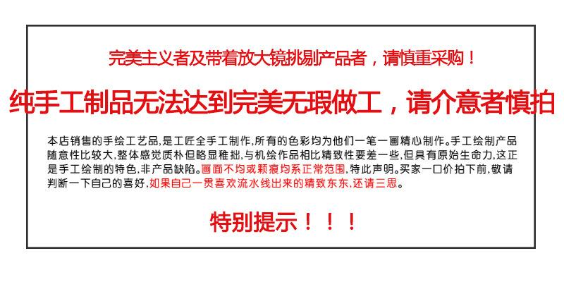 纯手工注意
