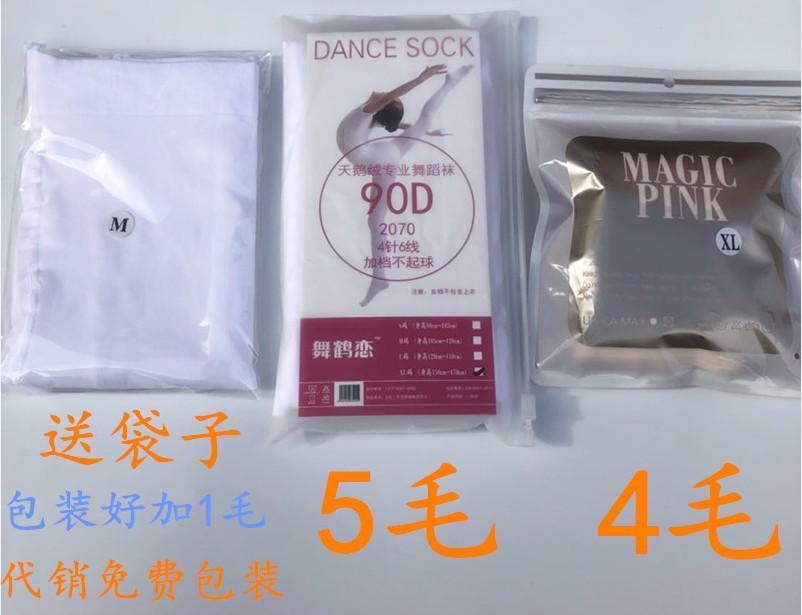 舞蹈袜.JPG