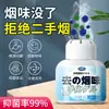 Gel de eliminación rápida de humo, purificador de habitaciones interiores, dormitorio, coche, aromaterapia, eliminación de humo, desodorante para refrigerador.