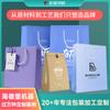Sacola de Papel Sacola Loja de Roupas Sacola de Papel Personalizada Bolsa de Mão Sacola de Papel Sacola de Presente de Alto Nível Publicidade Corporativa Sacola de Papel Sacola Personalizada