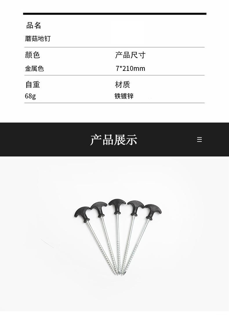 蘑菇钉_11.jpg