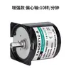 Motor Síncrono de Imán Permanente 60Ktyz 220V Motorreductor Micromotor Motor de CA Micro Rotación Adelante y Atrás