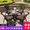Juego de mesa y sillas para balcón con silla de ratán, silla de ocio de tres piezas, mesa redonda pequeña, mesa de centro de vidrio templado, juego de mesa y sillas para patio exterior