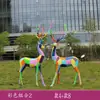 Escultura geométrica de veado pintada em fibra de vidro para exterior, adequada para pátios, parques, gramados residenciais e decorações de paisagismo com animais.