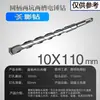 Brocas para Martillo Perforador Eléctrico con Vástagos Cuadrados y Redondos, Brocas de Impacto 110-500, Brocas Extendidas para Perforar Concreto, Cemento y Granito