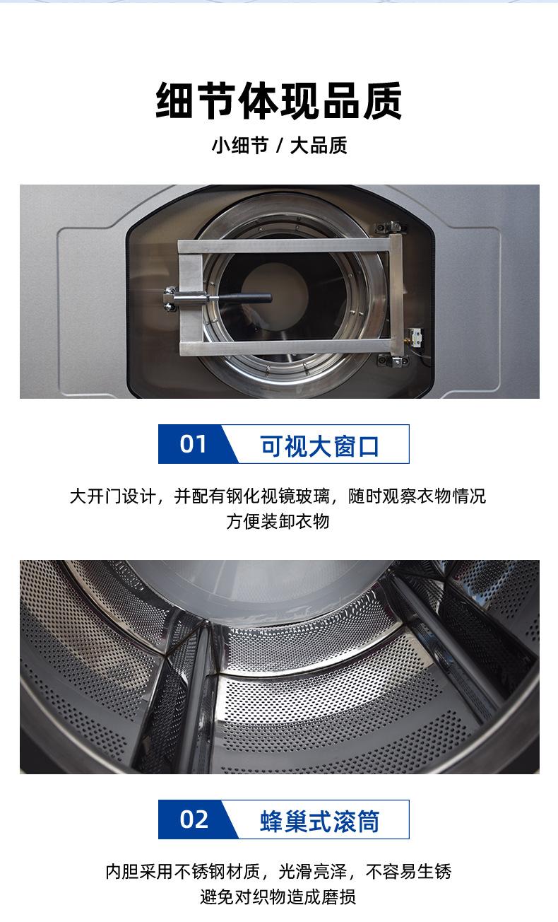 50公斤洗脱机_14